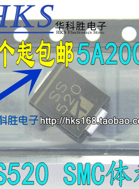SS520 SM5200C SB5200 5A 200V 贴片肖特基二极管 DO-214AB SMC