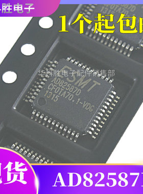 全新原装AD82587D AD82587D-LG48NAY 四面QFP-48 音频功放芯片