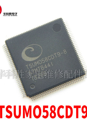 包邮 TSUMO58CDT9-8 TSUM058CDT9-8 全新液晶芯片