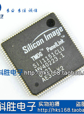 SIL1151CLU=SII1151CLU 全新液晶芯片