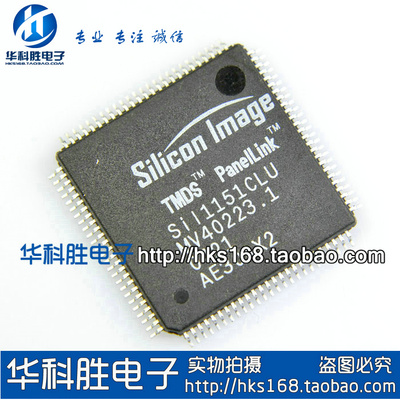 SIL1151CLU=SII1151CLU 全新液晶芯片