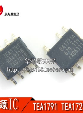 TEA1791 EA1721A TEA1721A 贴片 全新电源管理IC