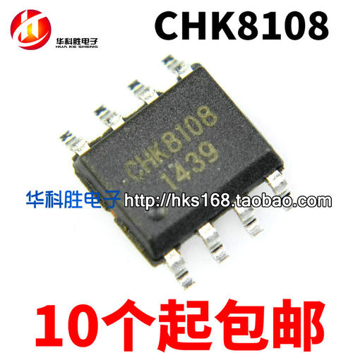 CHK8108 全新充电管理芯片 贴片SOP-8