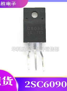 C6090 2SC6090 进口拆机三极管 TO-220F
