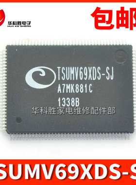 TSUMV69XDS-SJ 液晶电视主芯片