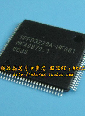 SPFD3220A-HF081 全新液晶芯片
