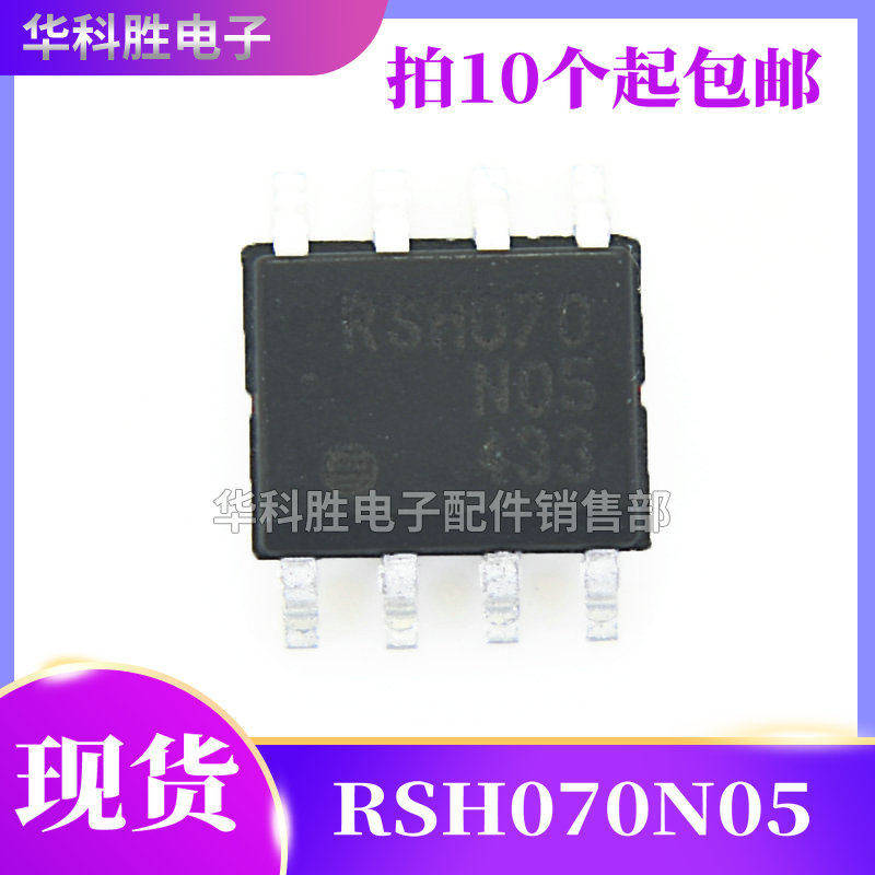 RSH070N05 RSS070N05 RSS070P05 RSH070P05电源管理IC芯片 SOP-8_虎窝淘