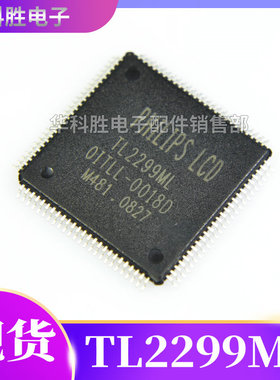 TL2299ML TL2290ML TL2292ML TL2298ML 全新液晶芯片/现货直拍