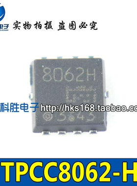 8062H TPCC8062-H 全新电源集成 QFN