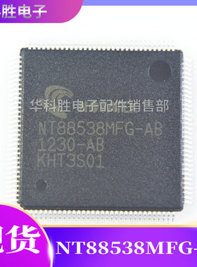 NT88538MFG-AB 全新原装液晶芯片