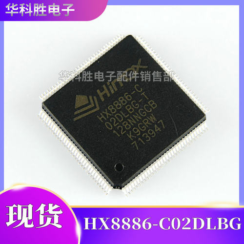 HX8886-C HX8886-C02DLBG-T 全新液晶芯片 QFP封装