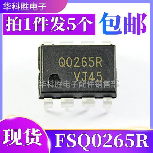 Q0265R FSQ0265R直插 液晶电源管理芯片 DIP-8  11