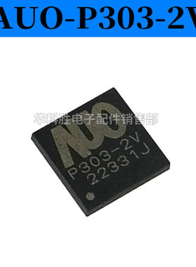 AUO P302-11 P303-11 P303-19 P303-31 P303-2V全新液晶屏芯片