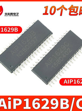 AIP1629B AIP1629C 可替代 TM1629B/C 全新LED驱动芯片