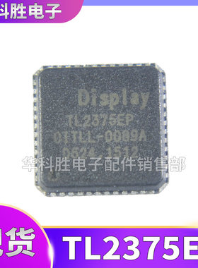 TL2375EP TL2376EP TL2377EP全新液晶芯片 QFN封装