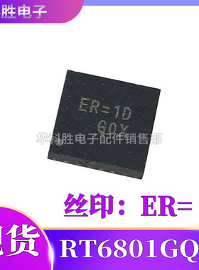 ER=1D EC EC EE 8G  ER=开头 RT6801GQW液晶电源芯片 QFN-24
