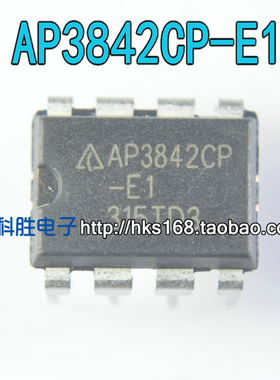AP3842CP-E1 AP3842CP 直插电源芯片 DIP-8