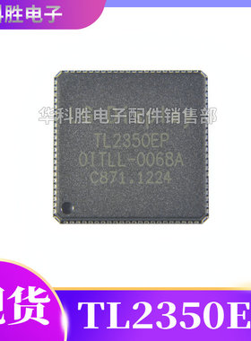TL2350EP TL2354EP TL2358EP TL2330ML全新液晶屏用芯片 QFN封装