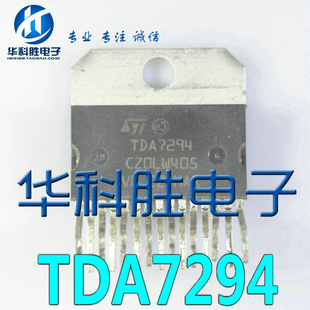 TDA7294 原装进口拆机 音频功放IC