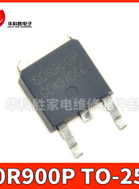 80R900P 80R900 MOS场效应管 TO-252 贴片封装