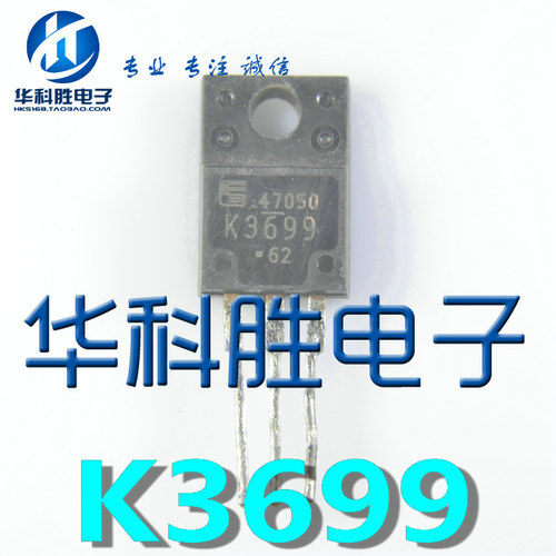 进口拆机K3699 2SK3699 3.7A900V 场效应MOS管 TO220