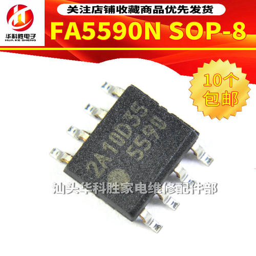 5590 FA5590 全新液晶电源管理芯片 贴片SOP-8