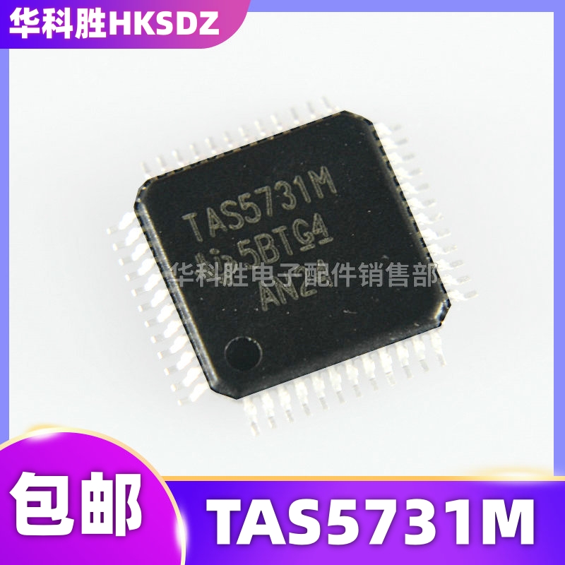 TAS5731M TAS5731MPHPR 音频功率放大器IC芯片 TQFP48