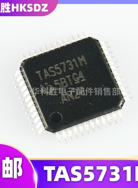 TAS5731M TAS5731MPHPR 音频功率放大器IC芯片 TQFP48