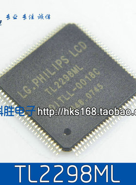 TL2298ML 全新液晶芯片
