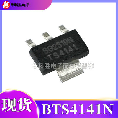 TS4141 BTS4141N SOT-223 全新现货瞬态抑制二极管