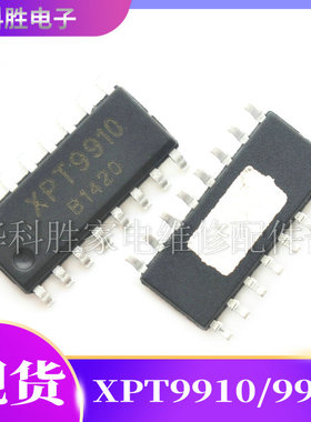 XPT9910 XPT9911 XPT4978 全新原装音频功放芯片