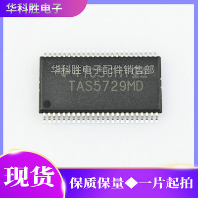 音频放大器TAS5538TAS5721