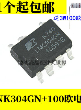 LNK304GN电阻3W100欧 滚筒洗衣机电源芯片 TNY264G/GN 贴片