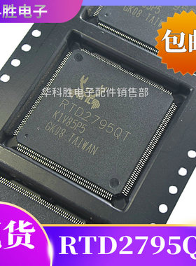 RTD2795UT RTD2785QT RTD2795T RTD2785R RTD2795QT液晶电视芯片