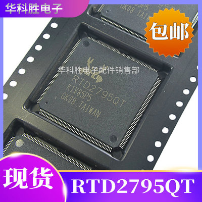 RTD2795UTRTD2785QTRTD2795T