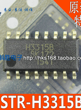 H3315B STR-H3315 全新原装液晶电源IC
