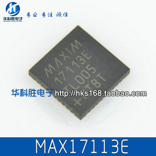 MAX17113ETL 17113E 全新液晶芯片