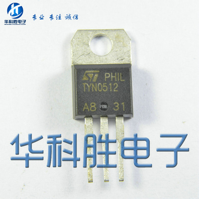TYN0512 原装拆机 单向可控硅