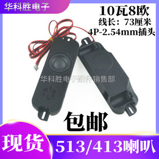 机扬声器8欧10瓦10W8R 413带固定孔液晶电视机喇叭组装 一对价 513