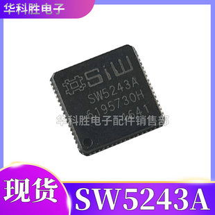 【包邮】SW5243A 液晶电视主板芯片 QFN封装