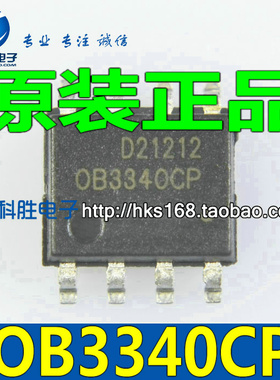 【华科胜电子】OB3340CP 贴片 电源管理IC芯片 SOP8