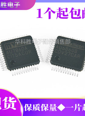 AU6210K AU7860A AU6860B 全新原装音频主控解码芯片 QFP