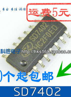 SD7402 全新音频放大器 贴片SOP-16