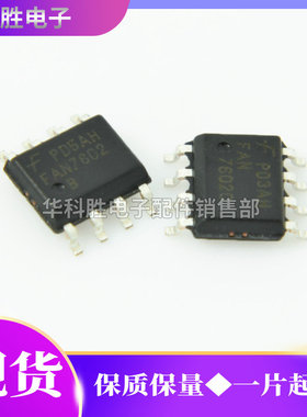 FAN7601 FAN7602B FAN7602C FAN7602CA 全新电源管理芯片贴片SOP8