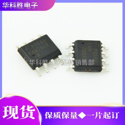 电源管理芯片FAN7601FAN7602B