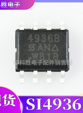 SI4936B SI4936 SI4936BDY 电源管理芯片 SOP-8
