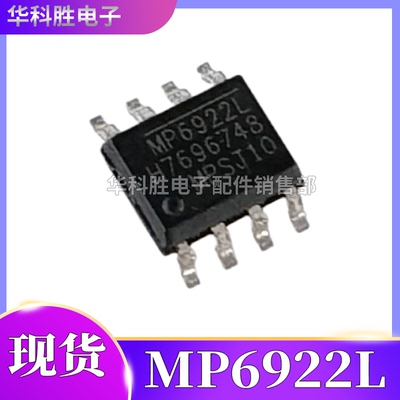 降压MP4462DN转换器贴片sop8