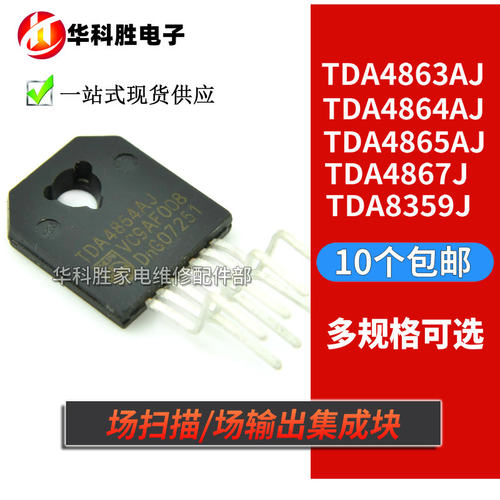 TDA4863AJ TDA4864AJ TDA4865 TDA4867J TDA8359J 场扫描集成块