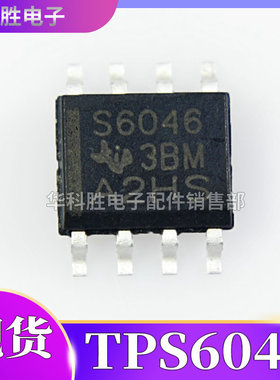 S6046 TPS6046 全新电源管理芯片 贴片 SOP8