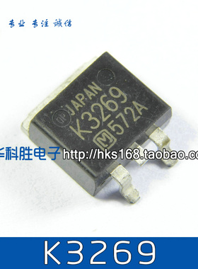 K3269 液晶电源场效应管 TO-263